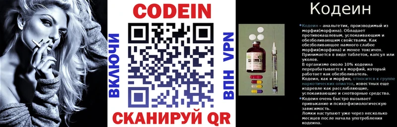наркота Меленки Кодеиновый сироп Lean Purple Drank